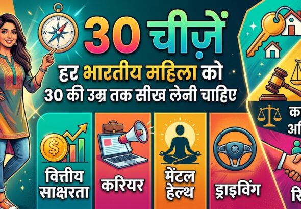 Indian Women at age 30