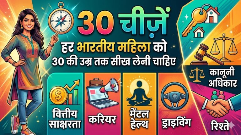 Indian Women at age 30