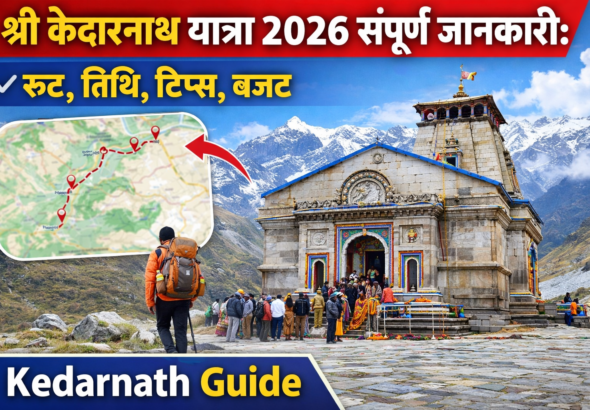 Kedarnath