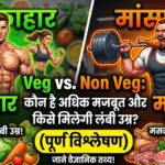 Veg vs Non Veg