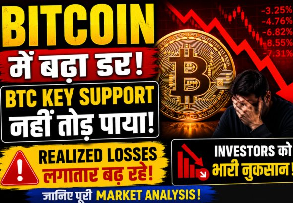 BTC Support not Break