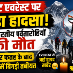Everest Death Indian 2