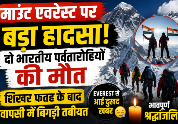 Everest Death Indian 2