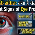 Eyes Problems 2