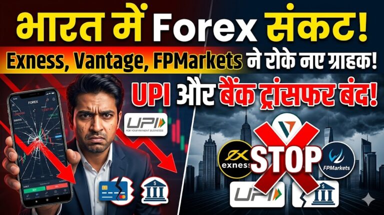 Forex Trading in India
