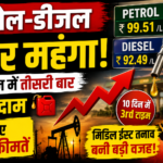 Patrol Diesel CNG Price Hike