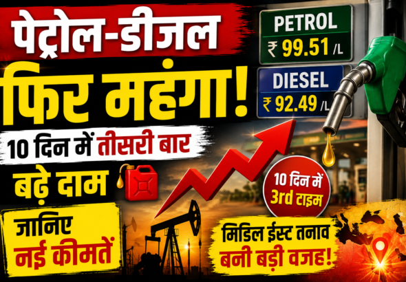 Patrol Diesel CNG Price Hike