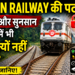 Rail Patri Theft