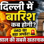 Rain in Delhi Forecast Update