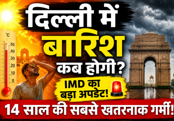 Rain in Delhi Forecast Update