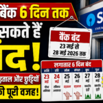 SBI closed for 6 days