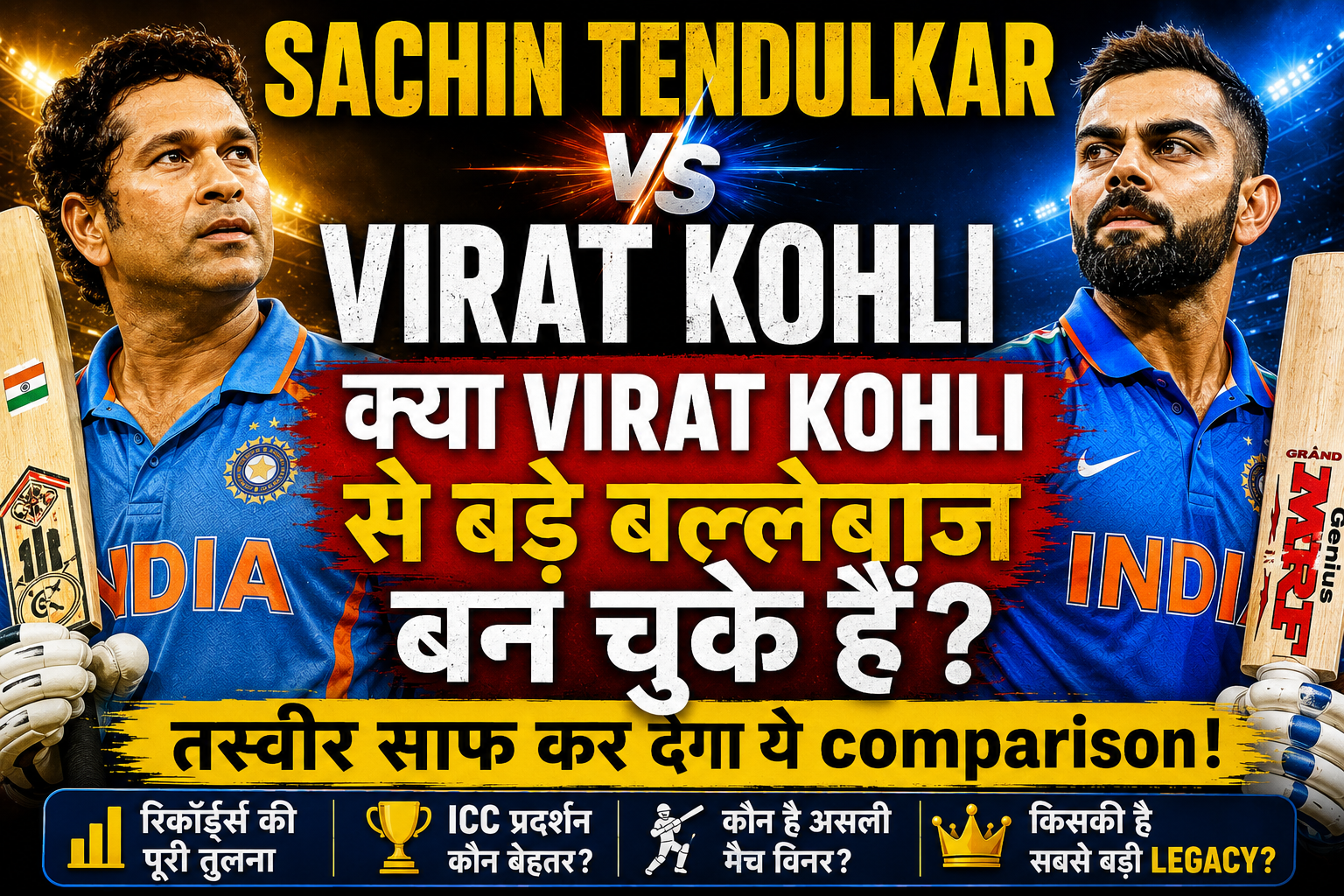 Sachin Tendulkar vs Virat Kohli