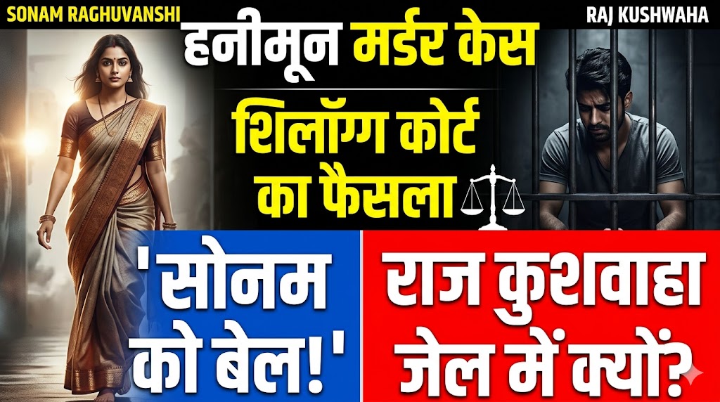 Sonam Raghuvanshi