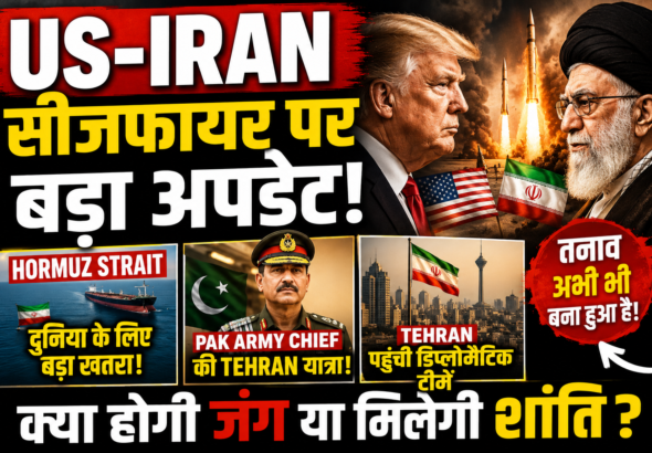 US Iran Ceasefire