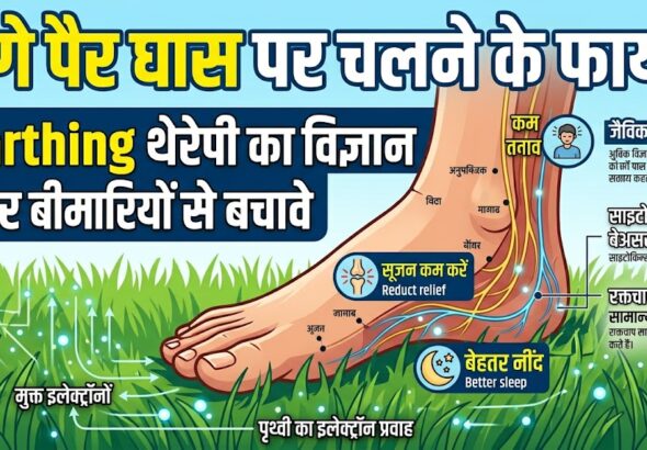 Walk on Grass